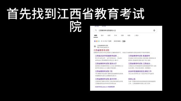 江西录取结果规律和查询 #江西省三校生高考录取分数线 #江西高考 #录取结果 #公办本科 #江西职业技术学院