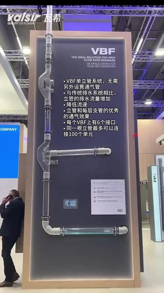 瓦希静音排水系统 静音耐用,永尚建材官方授权现货供应