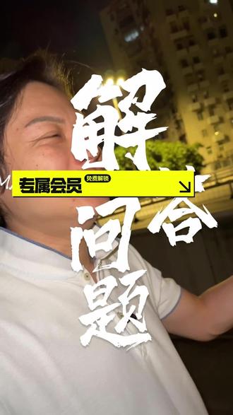 开通抖音专属会员,解锁所有付费视频