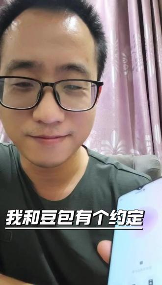 我和豆包有个约定 和豆包要红包的小技巧。#和豆包要红包 #豆包收费 #520礼物 #AI聊天