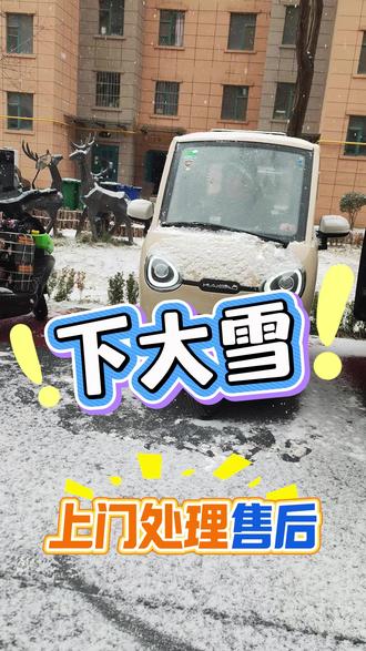 2月2日 #电动车 #电动车维修