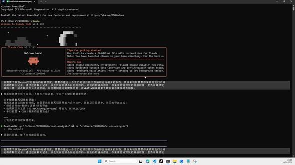 5月18日 AI的视角看你和crush之间的聊天情况
#AI#Claude #claudecode #deepseek
