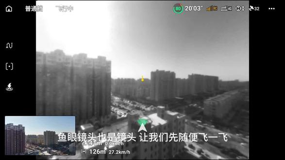 Air 3S 鱼眼镜头 是镜头就能拍大片#air3s #大疆 #无人机 #鱼眼镜头 #保密画质