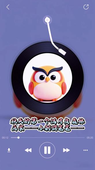 星星的故事 月亮的银色颜料 #儿童 #儿童故事 #童话故事 #儿童睡前故事