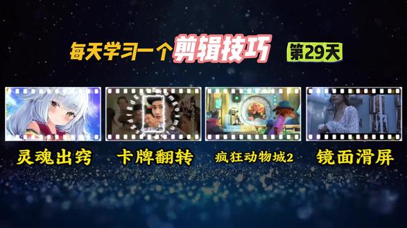 回忆闪回教程 0基础剪辑教学 #剪辑 #剪辑教程 #剪映 #剪映教程 #回忆闪回