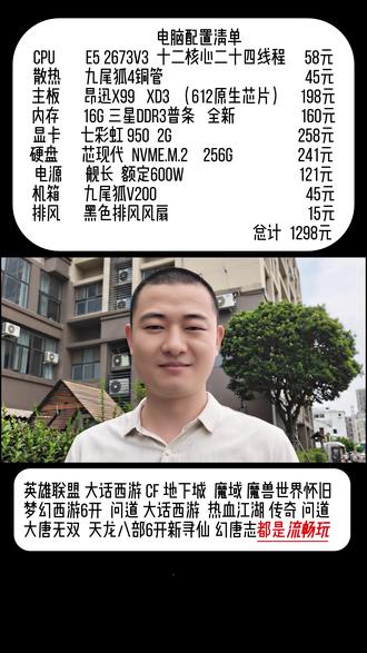 你还在花几千元买电脑吗 #电脑配置 #电脑配置推荐 一千多元电脑就可以玩游戏了
