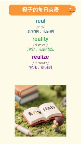 这样记单词一辈子忘不掉!魔性教学🔥 #单词速记法#高中英语词汇3500