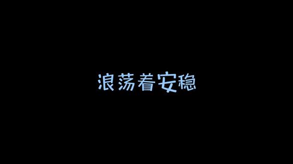 【第三个吻痕 x 锁 】(R&B Remix) #拼好歌 #第三个吻痕 #锁rnb
