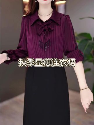 秋季时尚连衣裙2025新款气质显瘦时尚百搭收腰连衣裙 #秋季穿搭 #秋季连衣裙 #气质穿搭