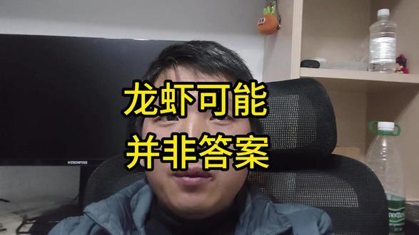 3月10日 龙虾可能并非答案
#ai #openclaw #openai #龙虾