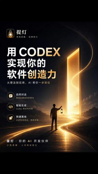 用AI开发软件的体验 当你用codex随意开发程序#当你用codex随意开发程序