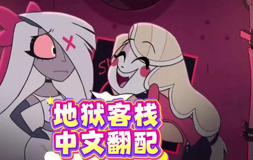 【中文翻配】Vaggie:真的,求你别唱...... 动漫角色翻配
角色:Vaggie(维姬) Charlie(夏莉)
cv:@画煊不煊饭
素材来源:配音秀 悠悠橙
#地狱客栈 #Vaggie #Charlie #翻配