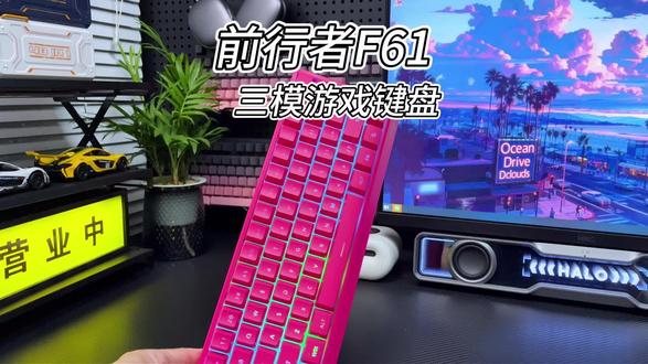 兄弟们,两位数的游戏键盘,这么好用、这么帅,真心值得入手#电竞键盘推荐 #键盘 #前行者F61 #游戏键盘 #前行者键盘