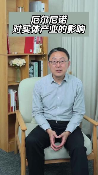 厄尔尼诺对实体产业的影响 厄尔尼诺对农业及农产品产业链,能源电力产业链,防汛抗旱应急产业链,大宗商品贸易、航运物流产业链的影响,以及上下游利润分配逻辑 #厄尔尼诺 #气候异常