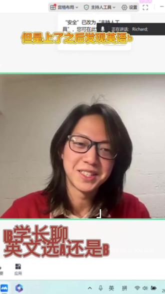 英语A还是英语B? 学长用亲身经历告诉你如何选择,节省时间拿高分!