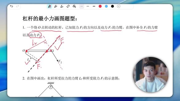 八下物理题型规律总结:杠杆最小动力作图(2) #初中物理 #初二物理 #八下物理 #铜陵 #期中考试