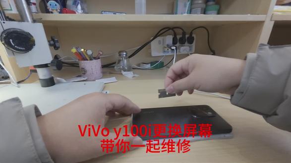 1月2日 ViVo y100i 更换屏幕 带你一起维修 #手机维修 #手机换屏 #开拍即新年