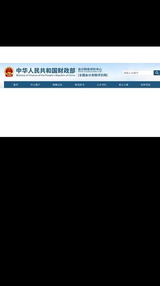 初级会计考试报名即将开始