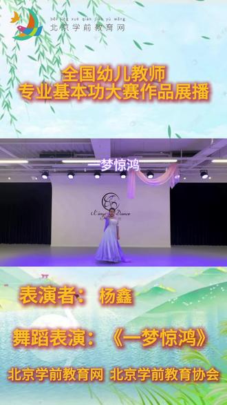 舞蹈表演:《一梦惊鸿》