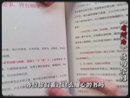 老王新书《有所为》结构介绍,晕字的朋友也能读! #新书首发 #好书分享 #好书推荐 #有所为 #胡说老王