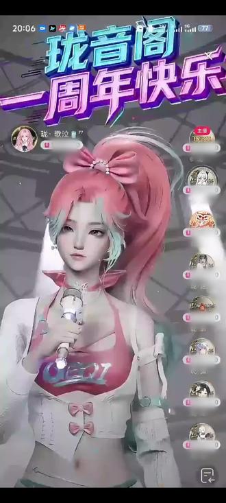 感谢大家的等待,珑音阁一周年快乐!@珑· 歌泣🥤⁷⁷ 《你在终点等我》@☀️王杨(25号晚9点女团) @花小龙 @珑音阁 #珑音阁 #珑音阁 #自律传媒 #你在终点等我