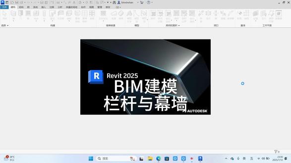 栏杆与幕墙 #BIM建模 房间设计