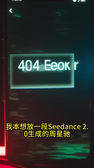 Seedance 2.0:丝滑,但致命 ⚠️ 全网紧急避雷!
Seedance 2.0 确实强,但越丝滑的动作,法律风险越大。
别以为这是科技狂欢,在黑灰产眼里,这就是收割的镰刀。
既然能克隆明星,就能克隆你的家人。
大数据老K,带你穿透技术迷雾,守住钱包。
#Seedance #AI视频 #黑科技 #周星驰#网络安全 #防骗指南 #反诈 #人工智能 #深度伪造#大数据老K #商业思维 #认知觉醒