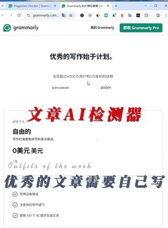 你的独立站废了?可能是AI害的!谷歌拉黑AI内容 一键检测员工是否偷懒
做独立站的老板们注意了!⚠️ 最近很多人的网站流量起不来,甚至被谷歌降权,原因找到了! 现在的AI太强大,很多运营为了省事,直接用AI写新闻、写博客。 你肉眼看不出来,但谷歌算法一眼就能识别!一旦被判定为垃圾内容,网站权重直接掉底!📉
今天分享一个超实用的AI检测工具: 1️⃣ 精准识别AI率: 一眼看出文章含“机”量多少。 2️⃣ 语法纠错: 这里的语法错误也能查。 3️⃣ 防抄袭检测: 看看是不是直接复制同行的。
这工具有免费版,也有付费版。想保护网站权重的,在评论区扣“工具”或者私信我,我把这个神器(甚至我的付费账号)分享给你!🤝
推荐标签: #外贸独立站 #谷歌SEO #AI检测 #外贸工具 #跨境电商运营