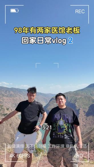 98年有两家医馆老板的一天(今天跟老板回家) #创业vlog #攀枝花青衫草堂#攀枝花