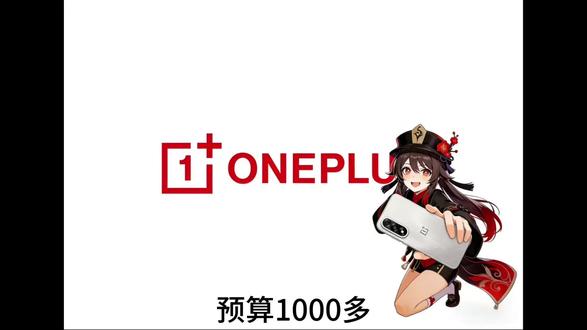 预算1000多,想要无短板性能旗舰?今天带你吃透一加Ace5至尊版!#预算1000 #一加 #一加ACE5至尊版 #换手机
