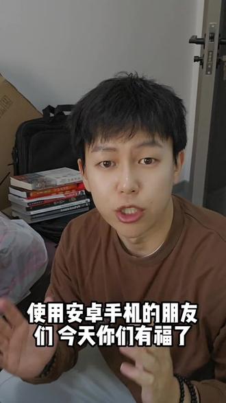 手机自己干活!这个开源 AI 助手让我彻底解放双手 Open-AutoGLM 真的绝了!不用花钱👉 想要开源链接和详细安装教程的,直接扣 “1”!下期扒更多 AI 职场黑科技,让你少动手、多摸鱼,效率直接甩同事十条街!说句 “打开美团点奶茶”“给老妈发消息”,AI 自动识别屏幕、点击操作,跨 APP 长链路任务都能搞定,比人工还靠谱!#autoglm #AI黑科技 #程序员 #智谱清言 #开源