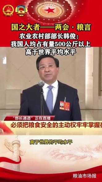 我国人均粮食占有量500公斤以上 高于世界平均水平