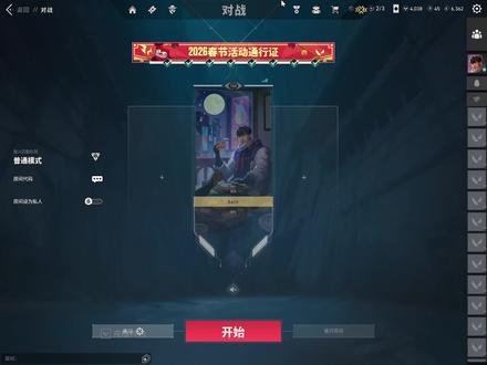 2月20日 vct26实机演示#26vct