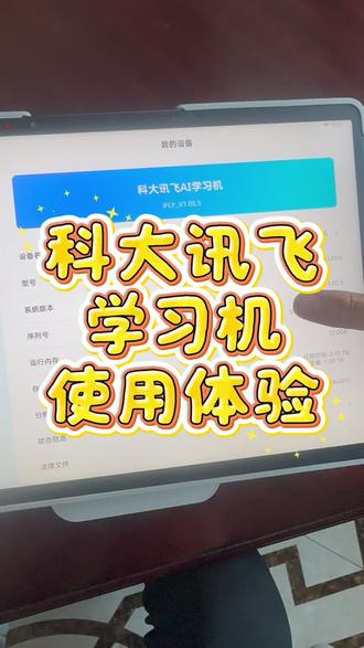 选学习机如何省钱? 学习机使用了几个月了,最近大概总结了一下优缺点,纯主观。整体不推荐各类学习机,省钱100%