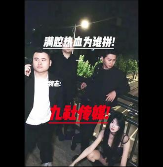 一字斩! 连告别都要双手插兜的男人!#斩虎 #九社传媒 #爱满 #青年创作者成长计划