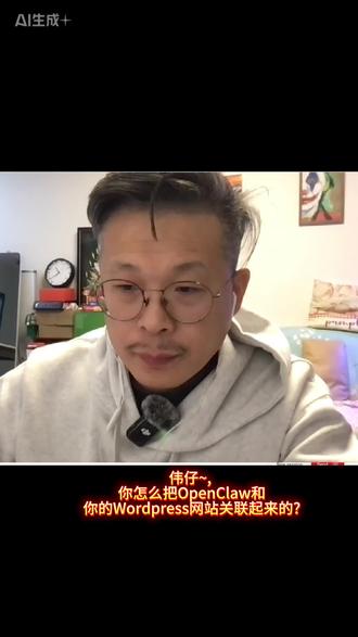 OpenClaw怎么关联Wordpress,自动发博客 #OpenClaw #Wordpress