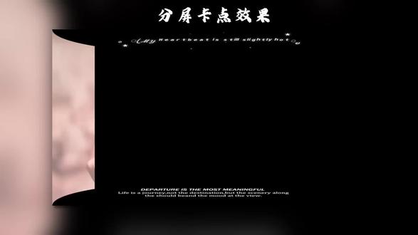 电脑版剪映 第6集 VLOG开场 分屏卡点效果 #电脑版剪映 #剪映教程 #小白学剪辑 #零基础学剪辑#创作者伙伴计划