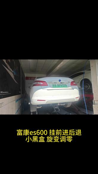 富康es600 小黑盒 旋变调零 #富康es600 #小黑盒 #旋变调零
