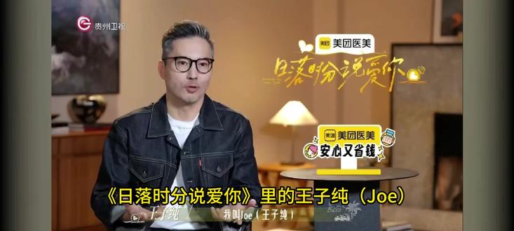 《日落时分说爱你》王子纯:i人厨师?魔丸舅舅!