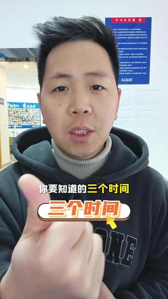 2026年初级会计三个时间 #初级会计 #考试时间 #报考时间 #信息采集