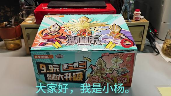 奇妙积木翻翻乐第四弹的奖励及全新刮刮卡玩法! #奇妙积木翻翻乐 #奇妙积木奥特曼