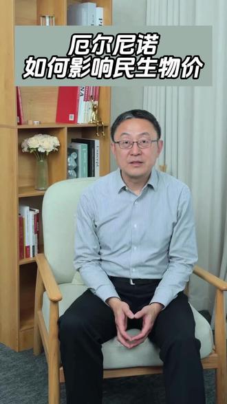 4厄尔尼诺如何影响民生物价 生鲜、粮油、消费品,气候到生活的传导逻辑