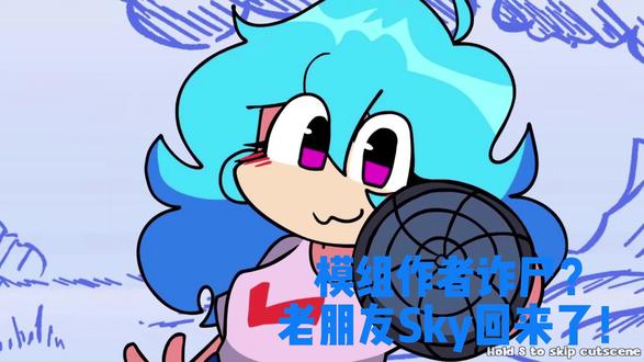 老朋友Sky居然出重置版了?【FNF优质模组】