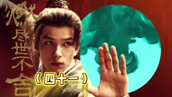 天书黎明第21集#郭泗水空降西川,符生研制防毒面具3.0 #天书黎明 #李宏毅 #余承恩 #苏晓彤 #抖音合集升级计划