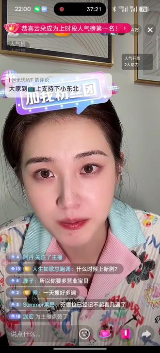 郭宇欣2月22日直播下集