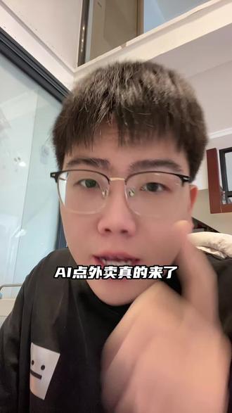 千问AI点外卖点不的朋友,用这个办法能让你立刻下单! #千问点外卖 #ai点外卖 #千问ai