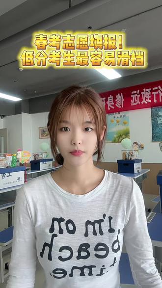 山东春考专科第一批志愿正式填报! 96个平行志愿,填报顺序、专业大类、院校限制条件每一项都不能马虎。盲目填报很容易出现滑档、退档。#山东春考 #春考志愿填报 #山东春季高考 #春考专科 #山东公办大专