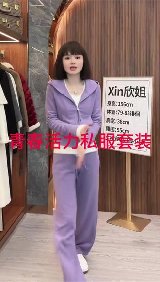 美哒兔(欣姐私服)青春活力私服套装(小个子版)CK3114-