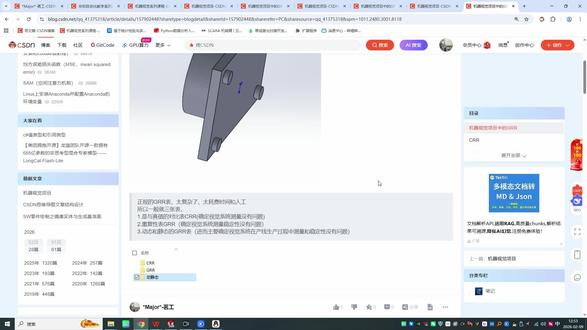 机器视觉(非标)项目中的GRR表的分析与设计-3-GRR