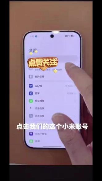 3月23日 小米手机彻底关闭广告教程,干净无弹窗 #小米 #玩机技巧 #关闭广告推送 #玩机技巧小米